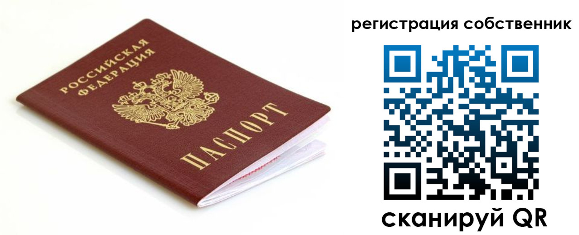 временная регистрация собственник в Тульской области