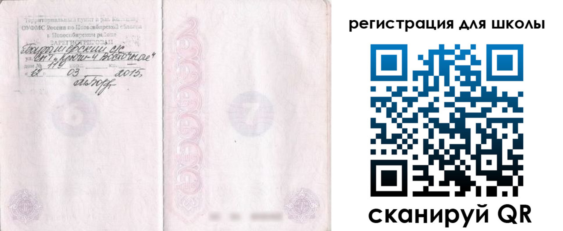 временная регистрация купить в Тульской области