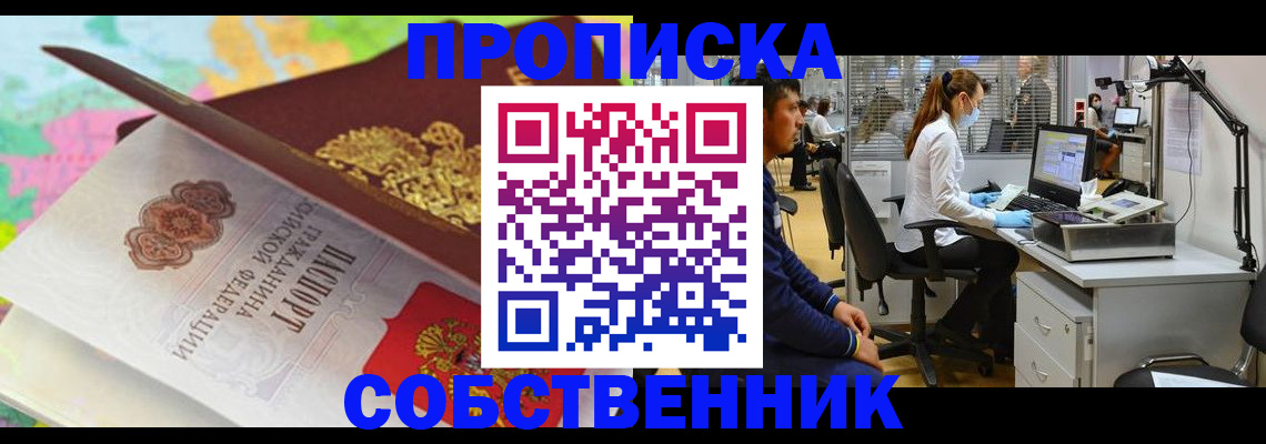 прописка в квартире в Тульской области