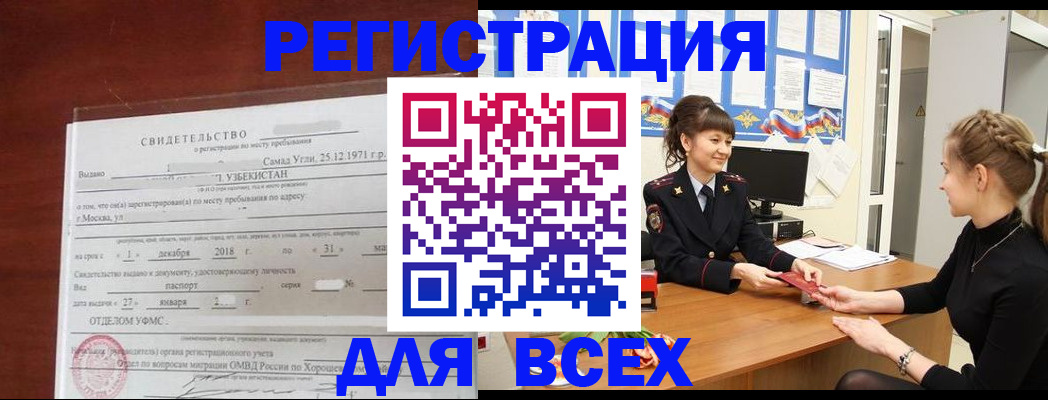 временная регистрация 2025 в Тульской области