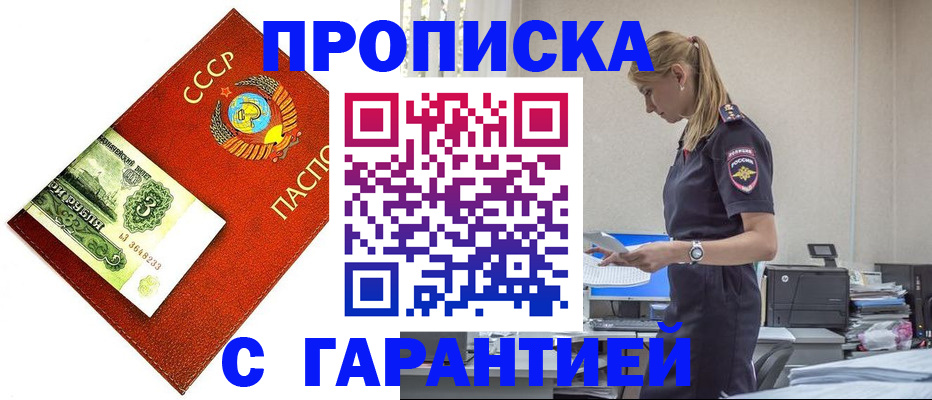 прописка в квартире в Тульской области