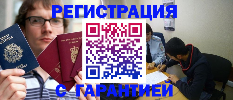 прописка 2025 в Тульской области