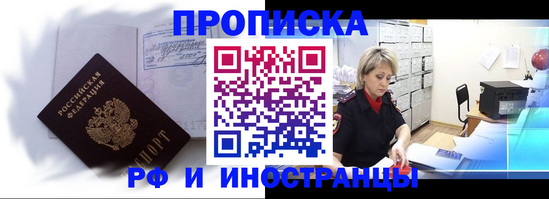 прописка регистрация в Тульской области
