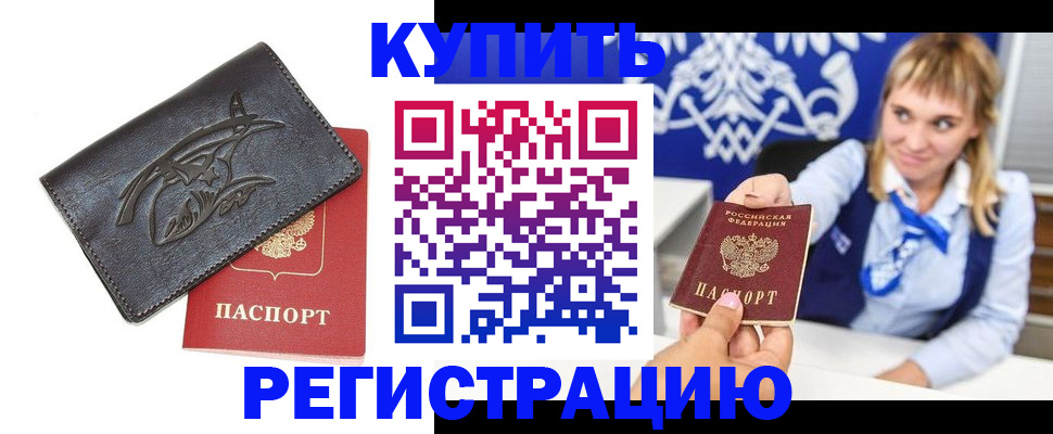прописка от собственника в Тульской области