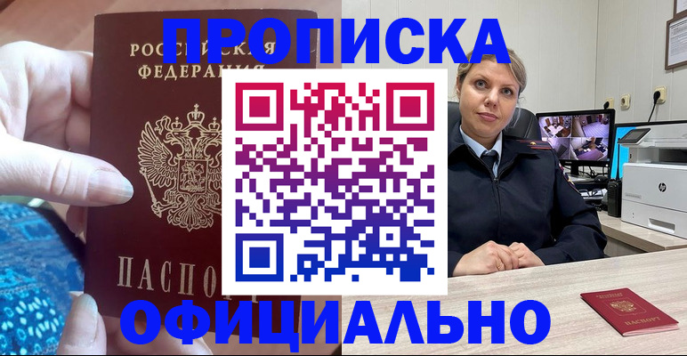прописка для работы в Тульской области