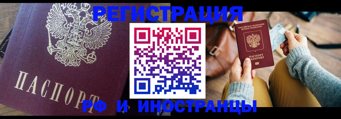 купить прописку в Тульской области