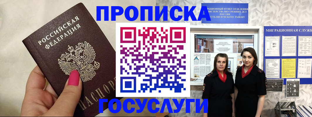 временная регистрация в квартире в Тульской области