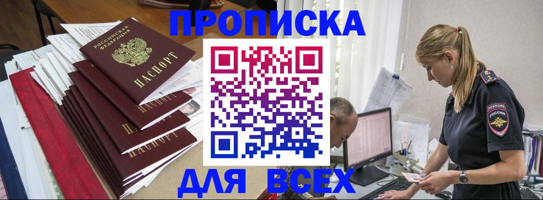 прописка поиск в Тульской области